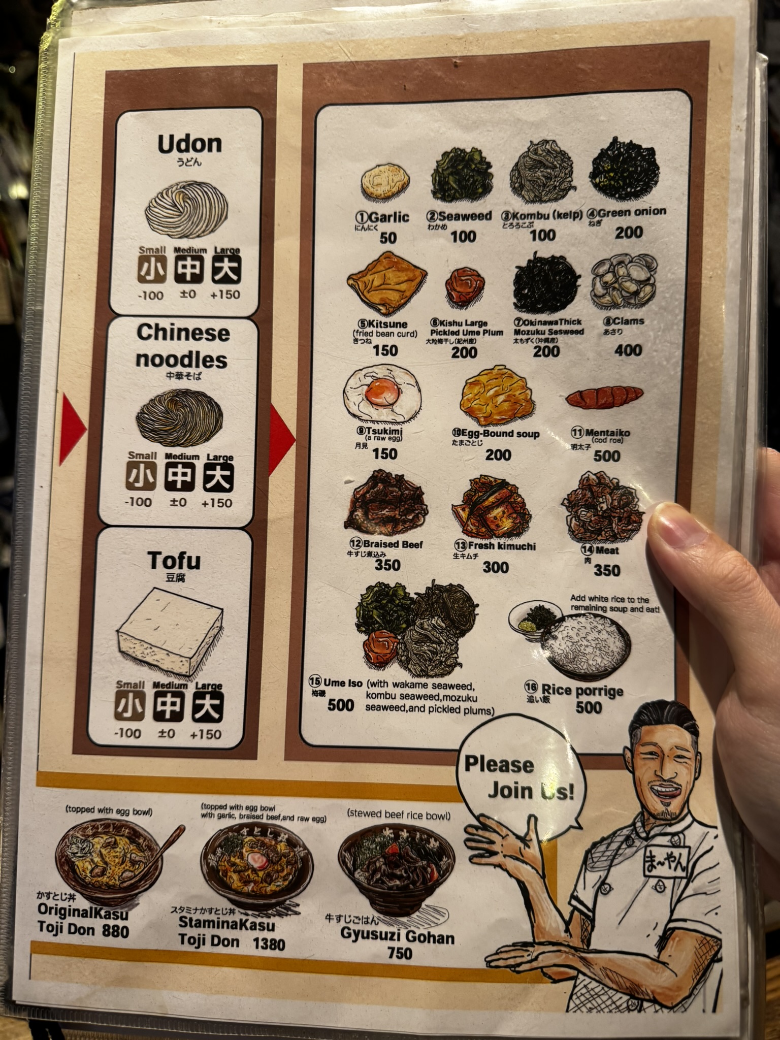 Ryunosu udon topping menu